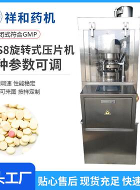 ZPS8压片机可显示压力高精度粉末制片机PLC触摸屏旋转式压片机