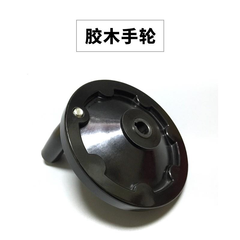 胶木背波纹手轮顶丝内波纹 63/80/100/125机床配件手摇轮圆形手柄