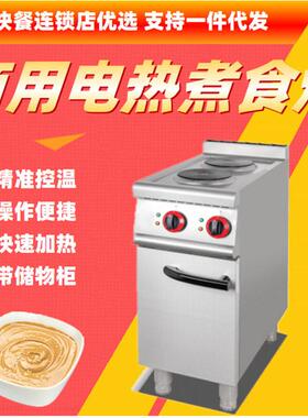 不锈钢商用电热煮食炉连储物柜立式二头煮食圆板西餐厅连锁店新品