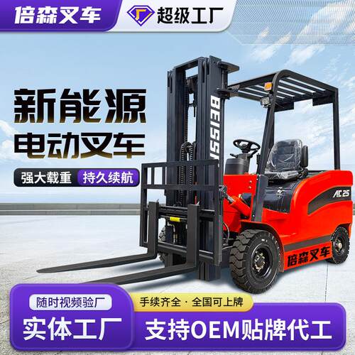 电动叉车2吨小型1吨座驾式液压升降装卸搬运车吨全自动1.5吨叉车
