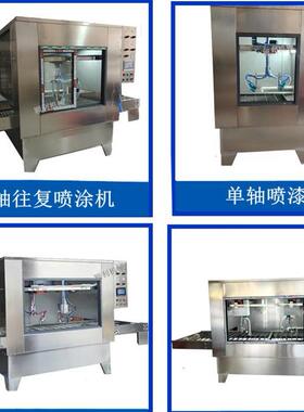 单轴平面自动喷漆机流水线塑胶插座盖子产品自动喷油机往复喷涂机