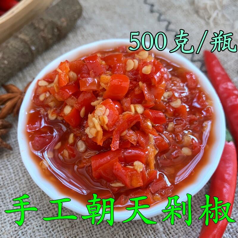 湖南500克一瓶小米朝天椒辣椒酱自制手工香辣剁辣椒下饭菜