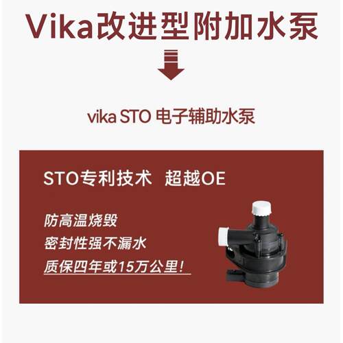 适配途观新帕萨特途安迈腾CC明昊锐速腾12V汽车循环电子附加水泵