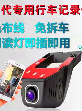 现代ix35沐飒25伊兰特名图TUCSONSonata菲斯塔领动朗动4K行车记录