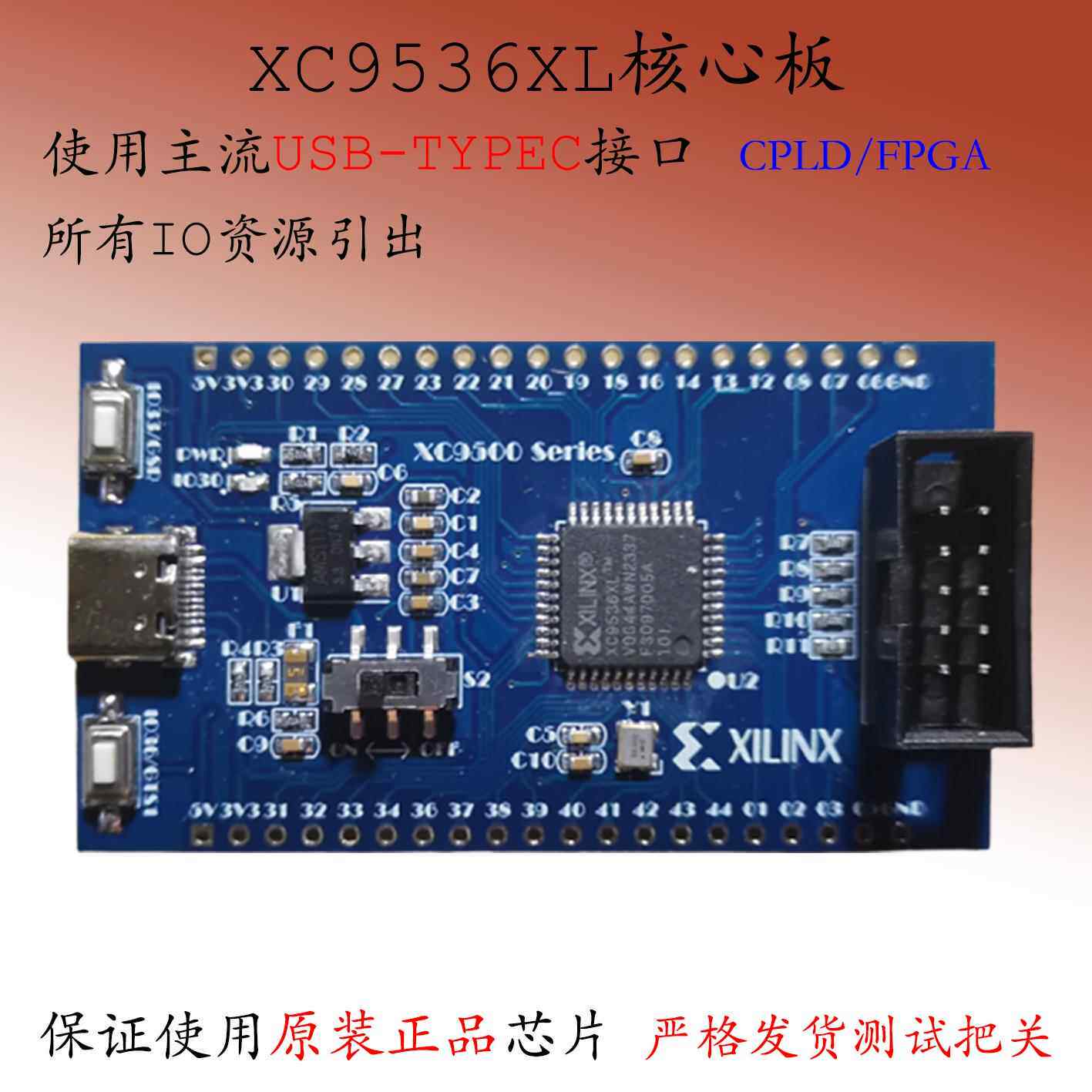 XC9536XL开发板CPLD核心板XC9500小系统Xilinx板XC9536实验FPGA