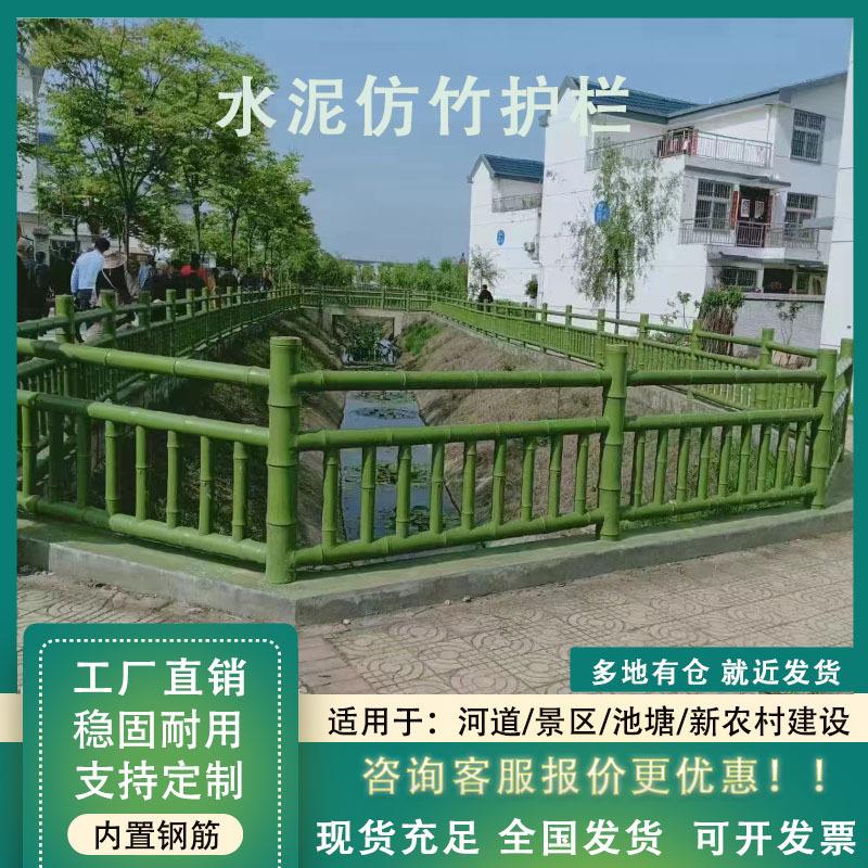水泥仿竹护栏混凝土仿竹节栏杆新农村园林景观栅栏河道防护石围栏