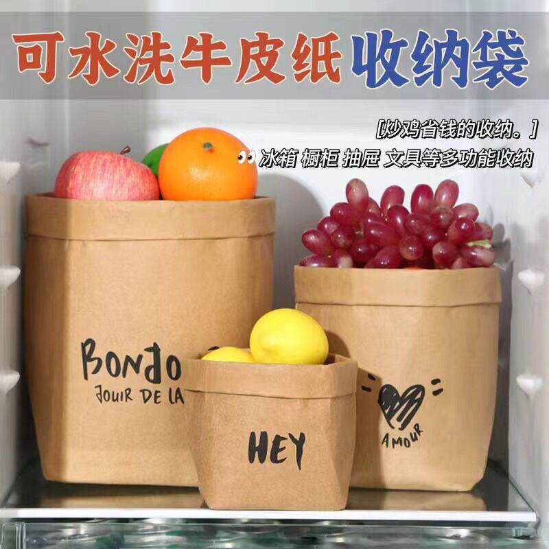 牛皮纸收纳袋ins加厚桌面化妆刷马克笔收纳袋盒学生宿舍杂物筐