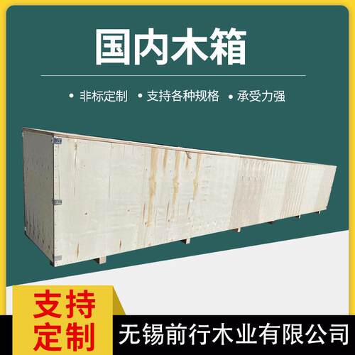 厂家加工木箱6450×850×1050钢管木箱物流包装打包箱