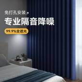 隔音窗帘专业马路卧室隔音降噪轻奢防晒全遮光2025新款 免打孔安装