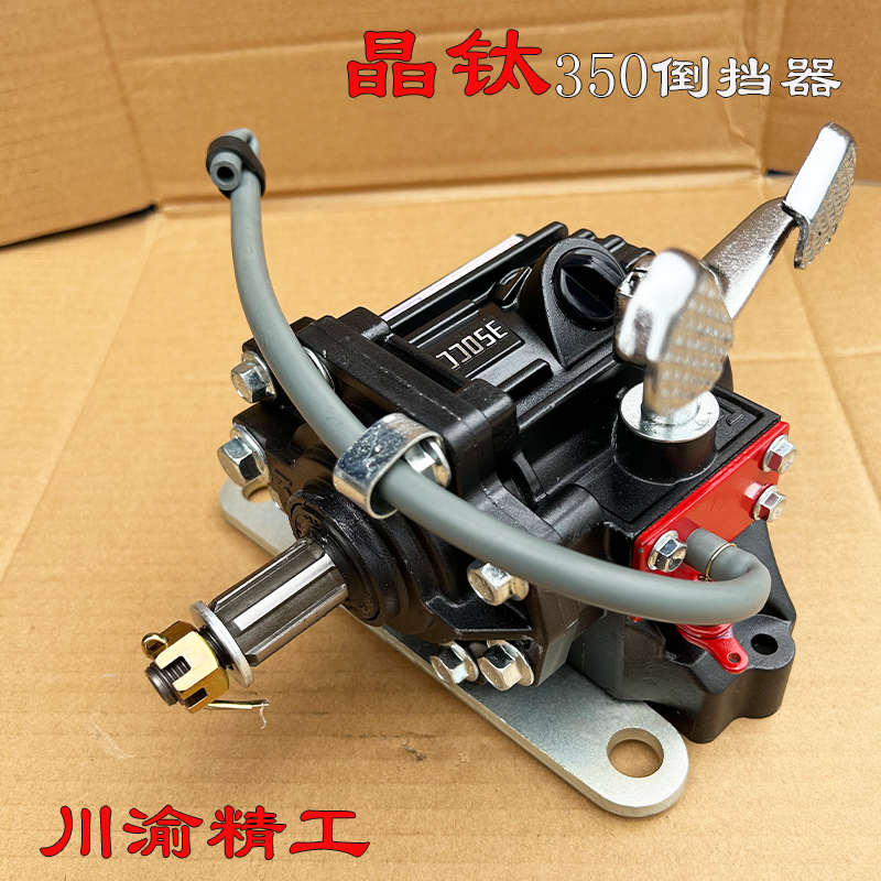 宗申隆鑫万虎载重三轮车倒档器川渝精工晶钛350倒挡器原厂380型