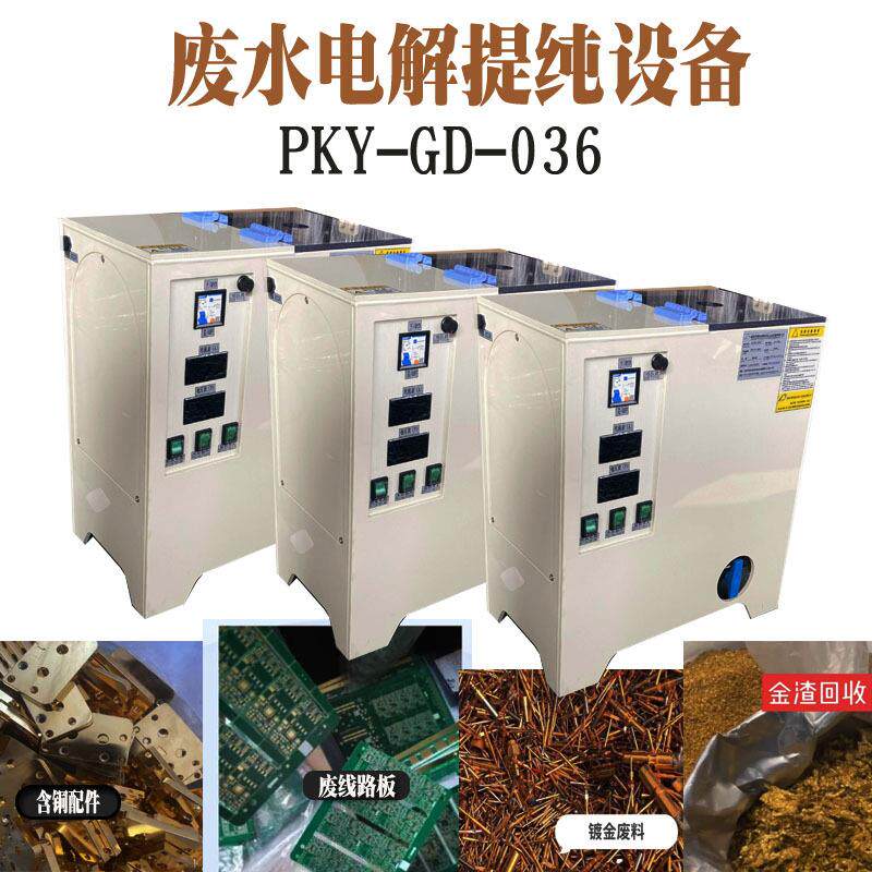 银回收电解机 硫酸铜电解提纯设备 废料镍电解PP池 阻燃电解槽