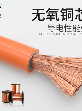 多股柔软火牛线 焊机线RVV10 16 25 50 70平方EV汽车充电橙色铜芯