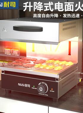 450升降式电热面火炉底面火烧烤炉晒炉烤架西式面烤箱商用