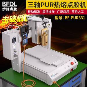 奇力杭QLH-PUR331三轴热熔精密点胶机功能齐全任意线段组合点胶