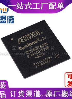 EP3C5U256C8N封装BGA256集成IC可编程原装现货库存电子元器件