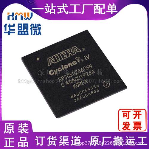 EP3C5U256C8N封装BGA256集成IC可编程原装现货库存电子元器件