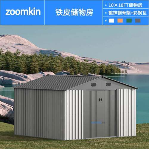 户外工具铁皮房庭院室外花园简易院子杂物间储物房移动活动活动房
