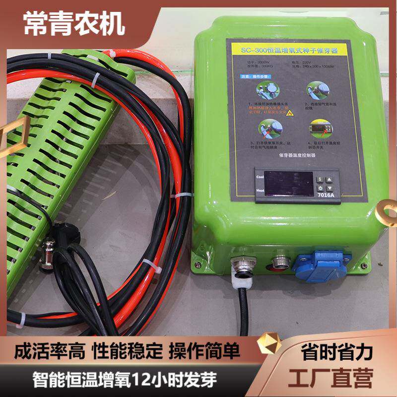 水稻种子催芽器大功率双循环智能恒温育苗发芽机多功能种子育芽器