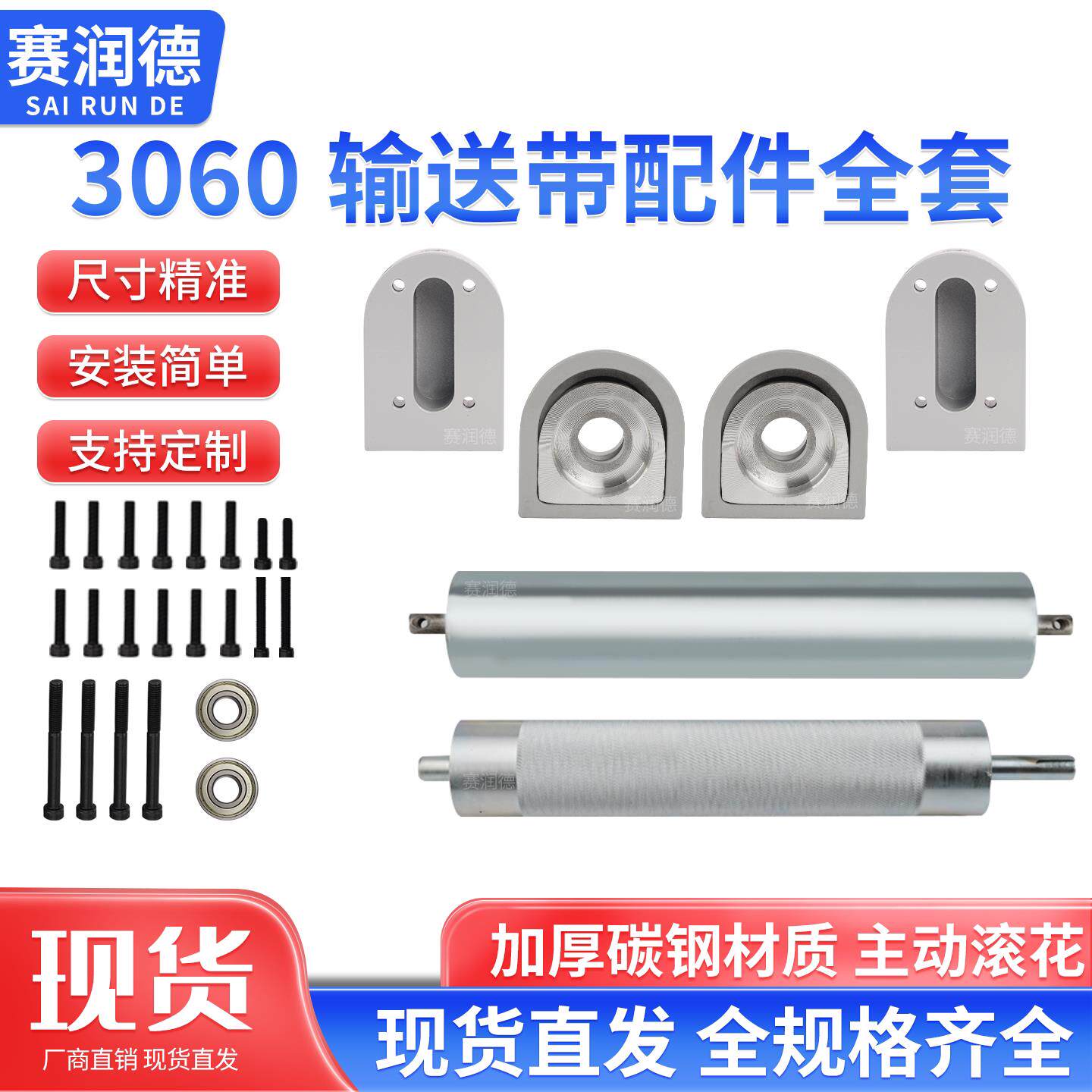 3060输送带滚筒输送机配件全套主动滚筒轴传送带滚轮流水线滚轴筒