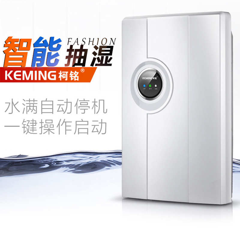 柯铭家用抽湿机除湿机别墅地下室除湿抽湿器吸湿卧室干燥机回南天