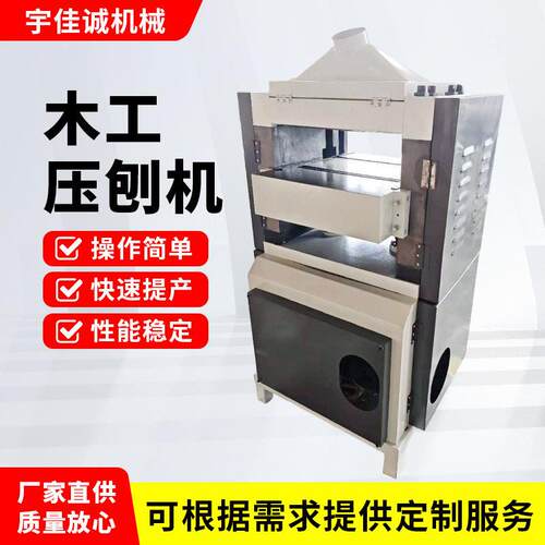 全自动重型压刨机速螺旋刀双面压刨床多功能木工电刨塑胶板刨平