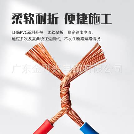 广东电缆电线BVR BV1.5/2.5平方国标纯铜芯线单芯多股家装用软线