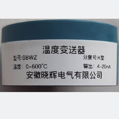 K型热电偶温度变送器0-600℃输出4-20MA
