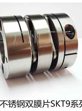 不锈钢单膜片联轴器SKT9-C44-1719现货供应