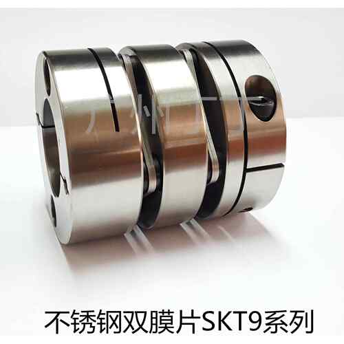 不锈钢双膜片联轴器SKT9-C68-2426WT不锈钢双膜片联轴器