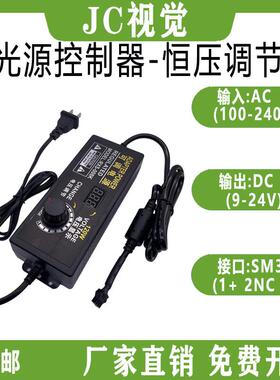 视觉光源控制器9V-24V5A可调适配器LED灯条无极调光电压120W电源