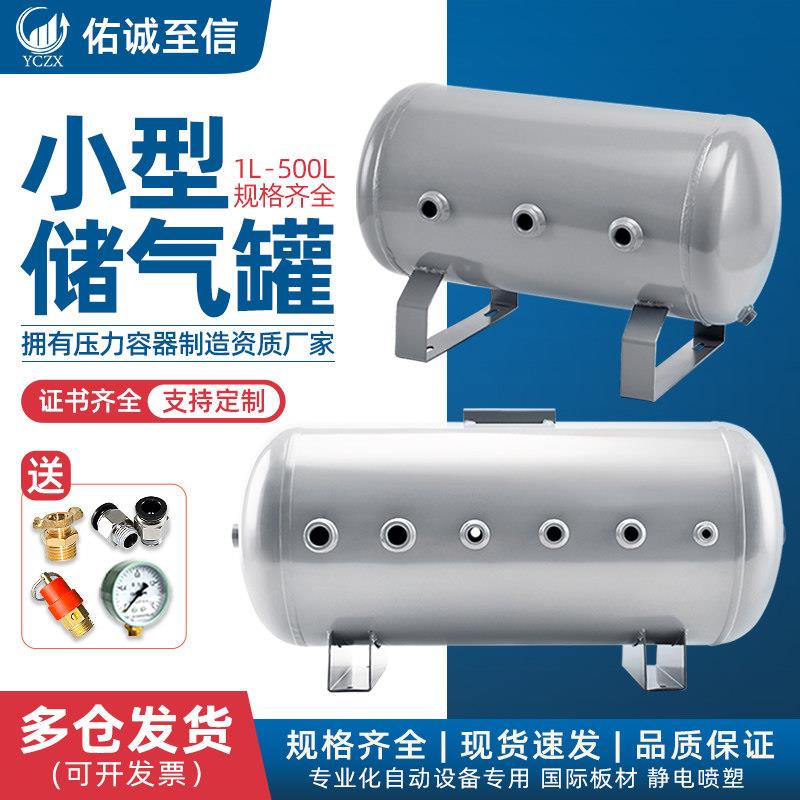 储气罐小型卧式空气压缩真空负压罐缓冲存气筒空压机压力罐稳压罐