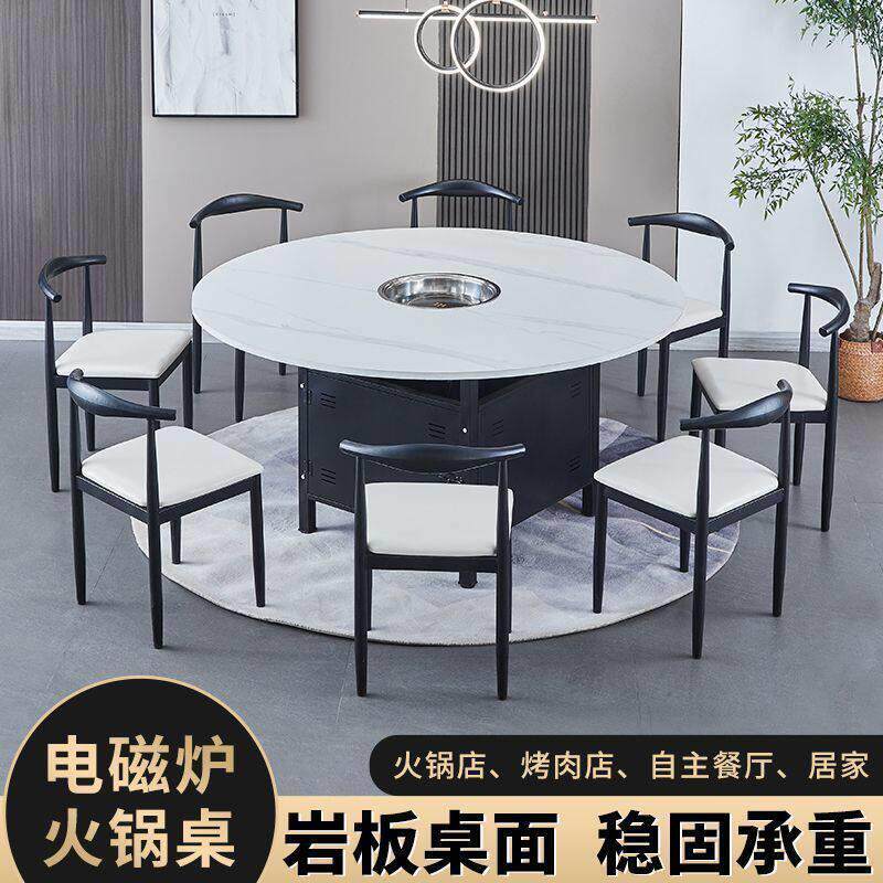 商用餐饮饭店岩板大理石火锅餐桌椅组合韩式燃气灶电磁炉一体桌子