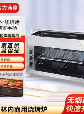 林内RGP-46A商用烤箱日本林内烧烤炉面火炉六管燃气炉RGP-43A-CH