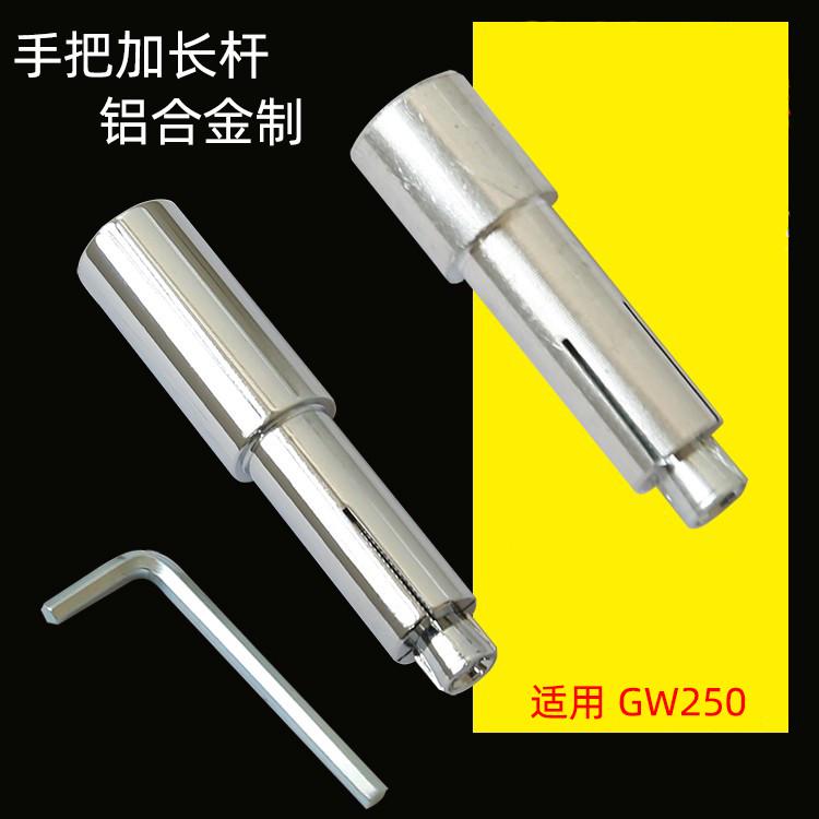 摩托车改装配件GW250分离把廷长杆射灯支架扩展架子手把加长杆
