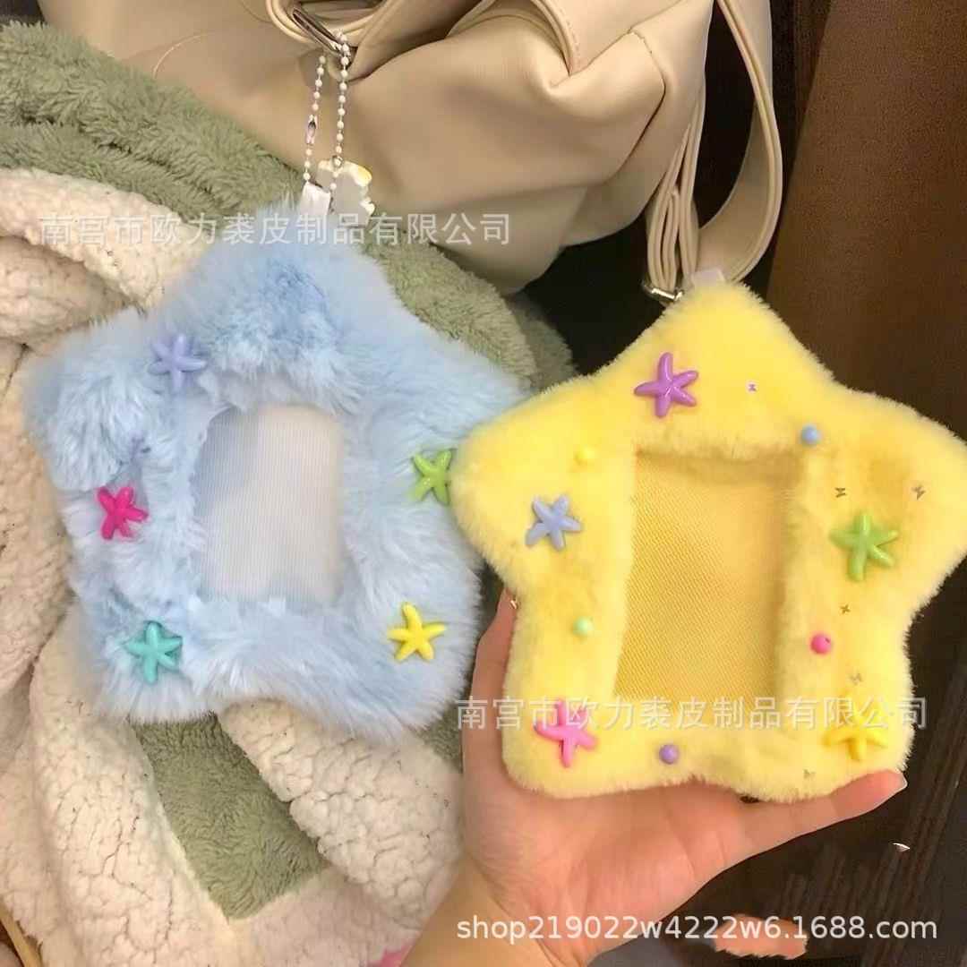 毛绒可爱卡套校园饭卡公交保护套韩国小卡追星爱豆照片展示挂件