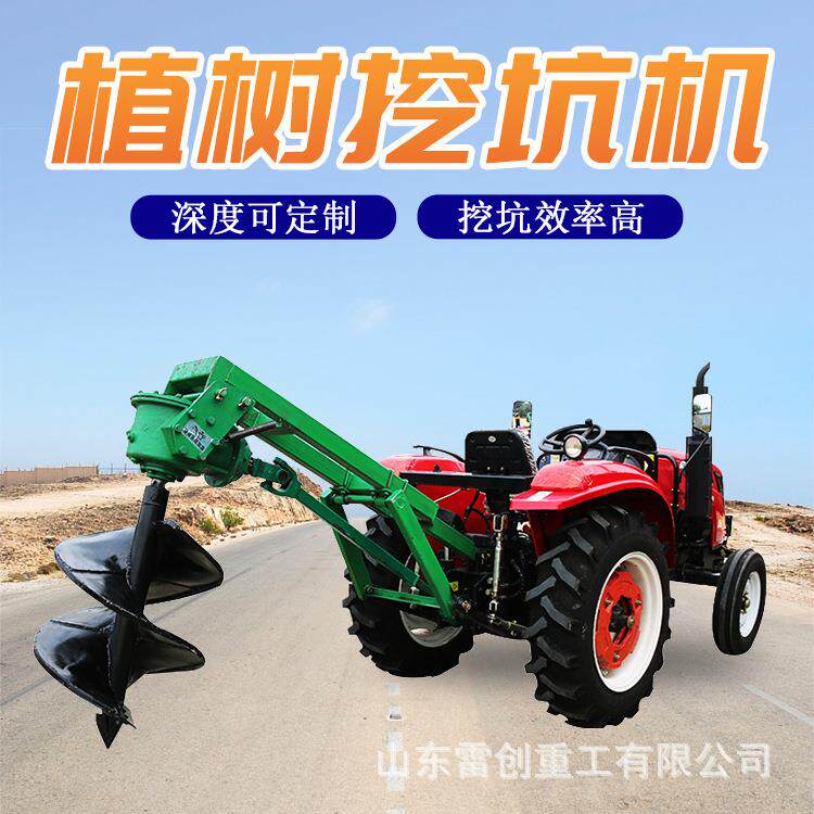 地钻机开荒地植树挖坑机土地打孔机挖树坑机20直径