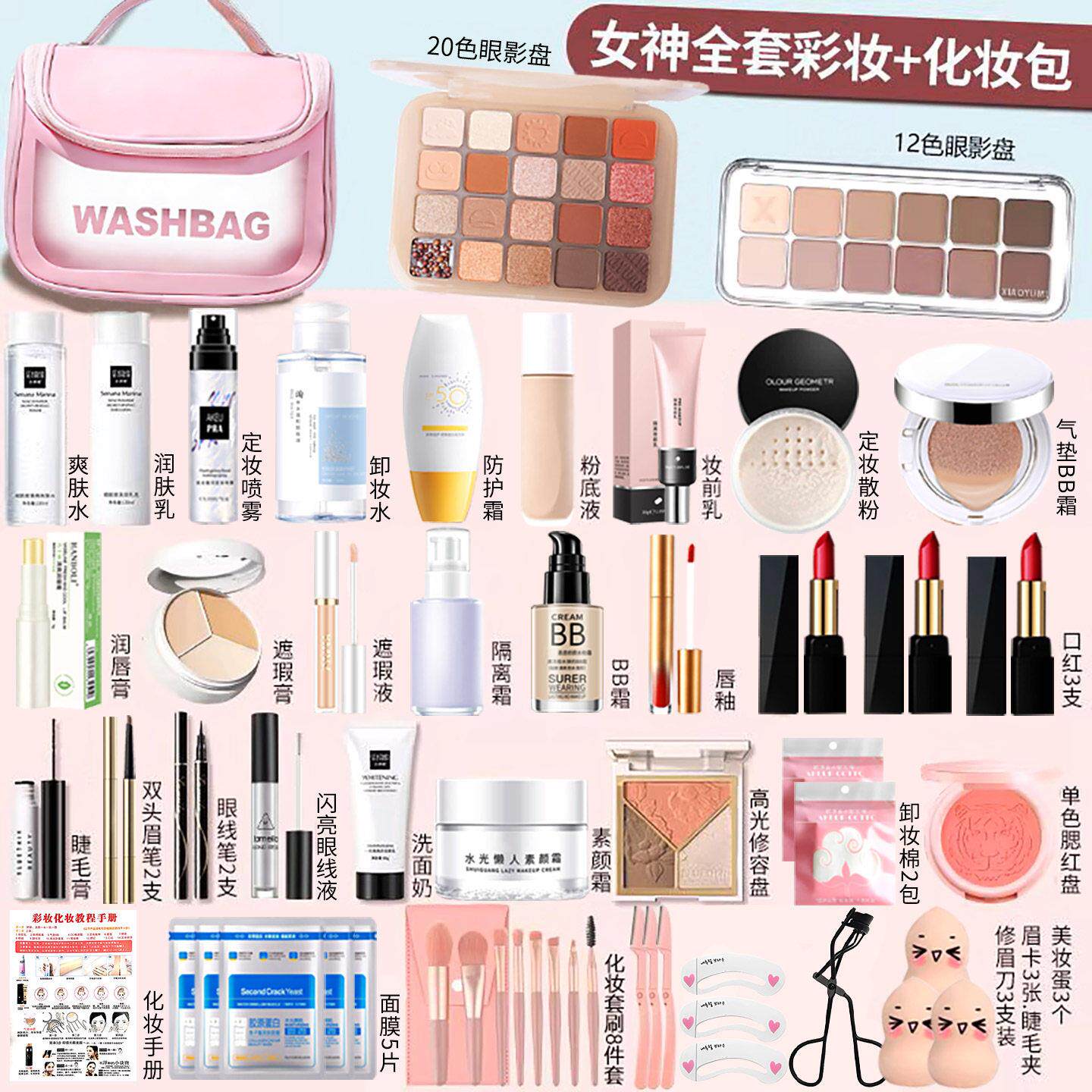 正品初学者化妆品彩妆套装全套组合防水防汗新手女学生淡妆一整套