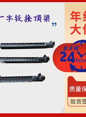 前程 DJB1000/300矿用一字铰接顶梁 矿井支护搭接用