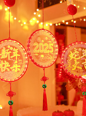 2025春节LED装饰灯过年彩灯LED灯串蛇年大吉吸盘挂灯新年快乐灯