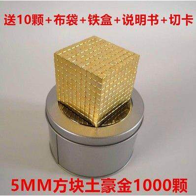 巴克方块5MM方形磁力珠磁铁球魔力性球1000颗魔力磁球便宜正方形