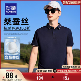 抗菌+含桑蚕丝罗蒙男士短袖POLO衫冰丝凉感2024夏季T恤男