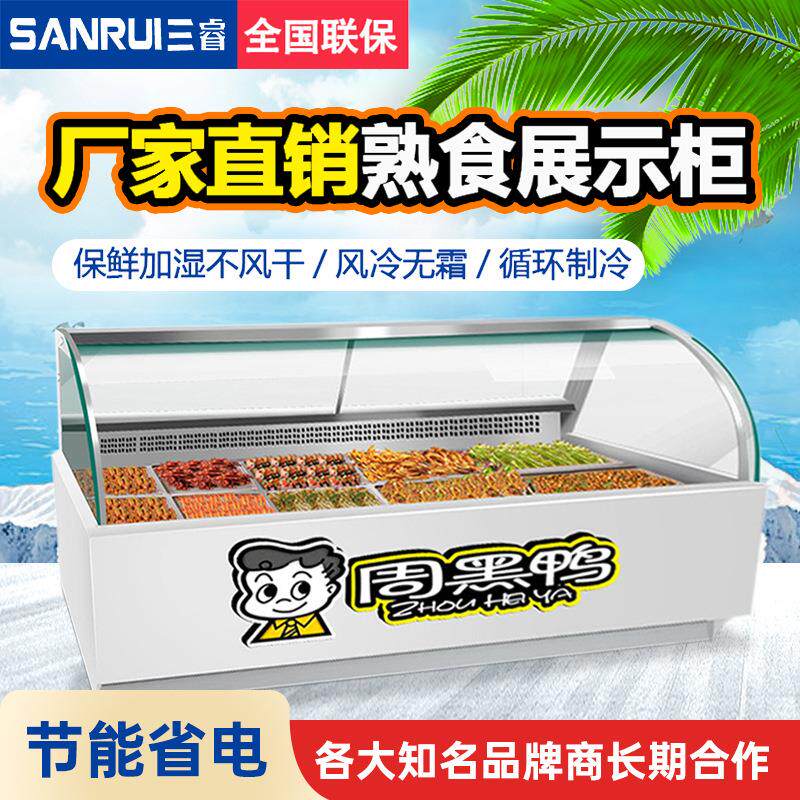 熟食柜冷藏展示柜鸭脖冷藏柜鸭脖冰柜周黑鸭展示柜熟食展示冰柜