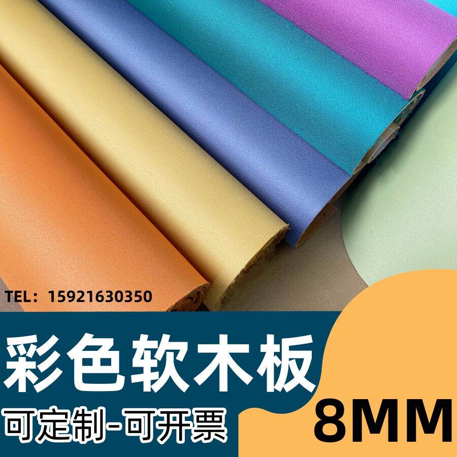 彩色包布软木板卷材8MM幼儿园软木背景墙护墙板留言板软木照片墙
