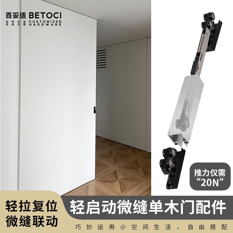 轻启动微缝线型移门吊轨配件木门双向缓冲吊轮吊滑推拉门轨道全套