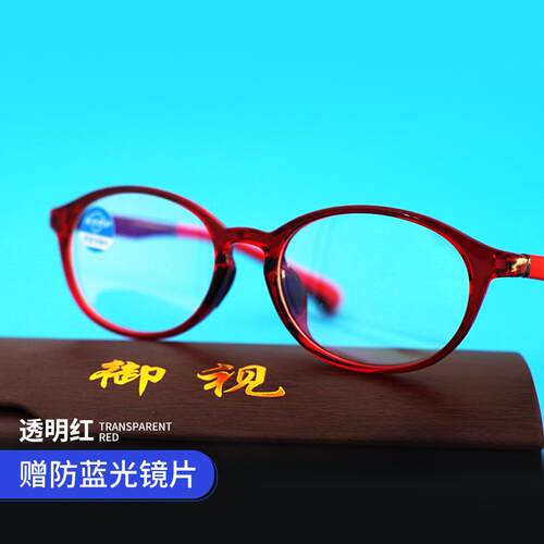 正品5154童防蓝光眼镜女防儿辐射眼睛电脑 可配近视网男课戏游平