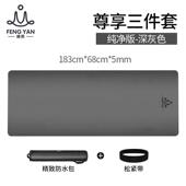 高档天然橡垫胶瑜子伽垫男初士学者女瑜珈垫防滑健身垫专业土豪家