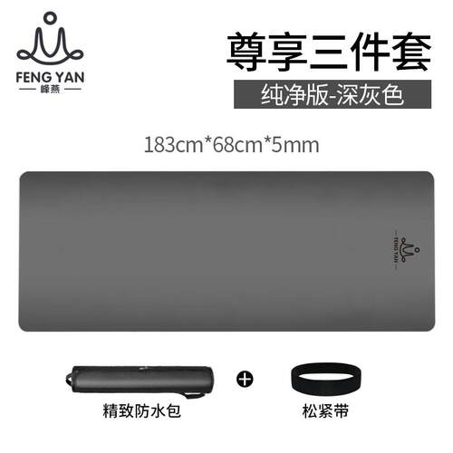 高档天然橡胶瑜垫男士初学者瑜珈垫防滑健身垫伽业土豪垫子家女专