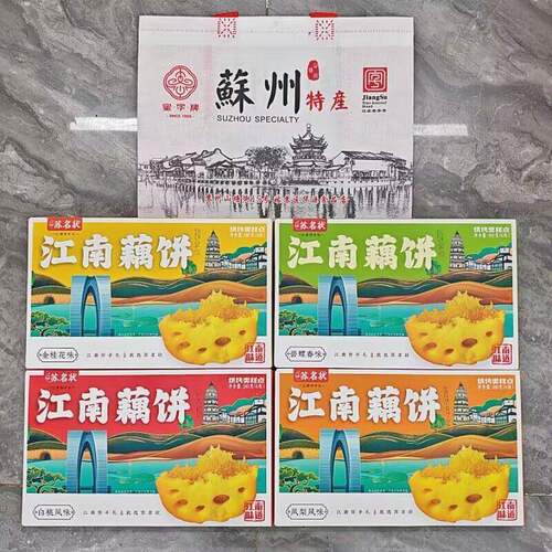 .苏州山塘街15号特产江南藕饼白桃金桂花碧螺春茶凤梨酥馅饼伴手