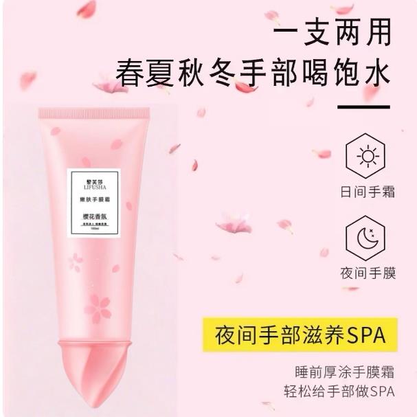 抖音同款精品茵芭樱花西柚香氛手膜霜滋润减淡手纹防开裂护手霜