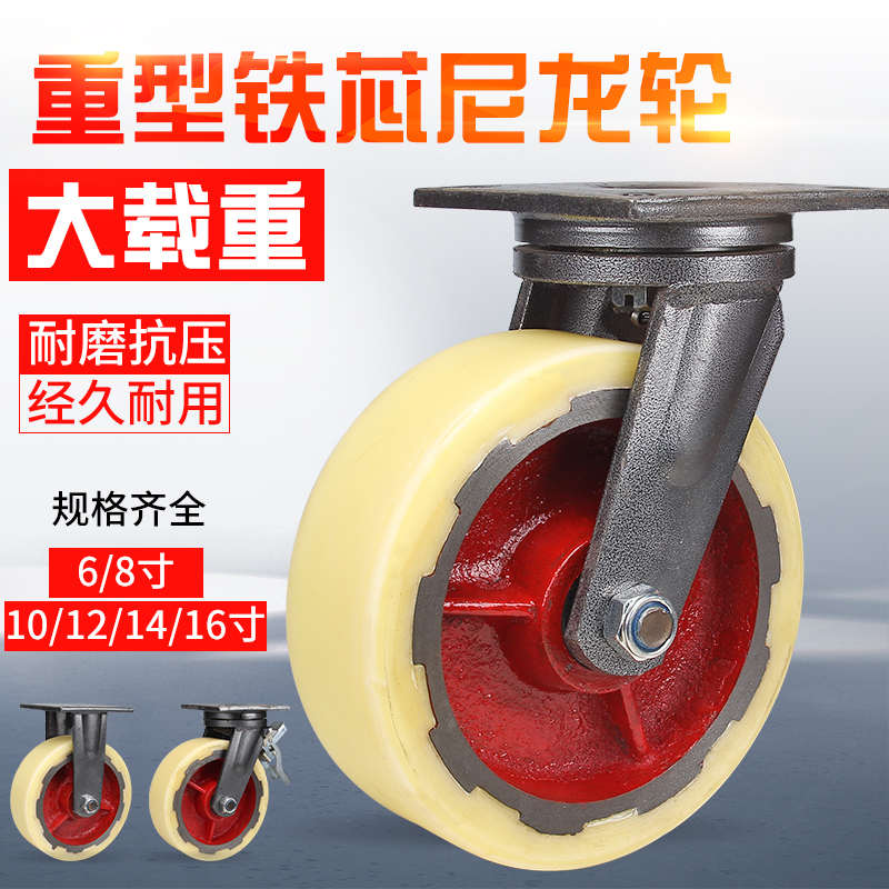 万向轮轮子重型脚轮5吨带刹车8寸12寸工业聚氨酯轮16寸铁芯尼龙轮